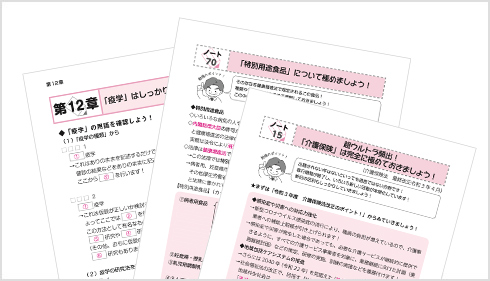 Dr.加藤の国試合格ノート | 麻布デンタルアカデミー