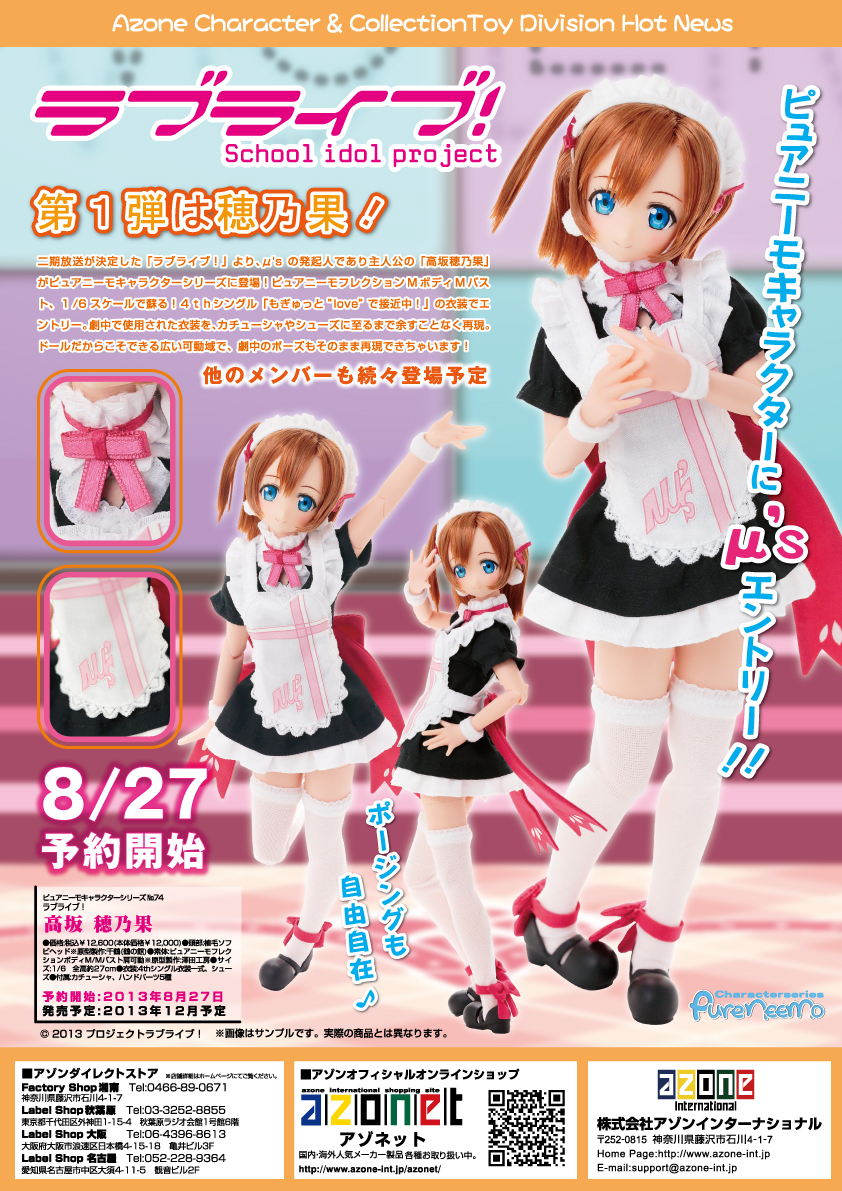 AZONE INTERNATIONAL::カタログ詳細ページ