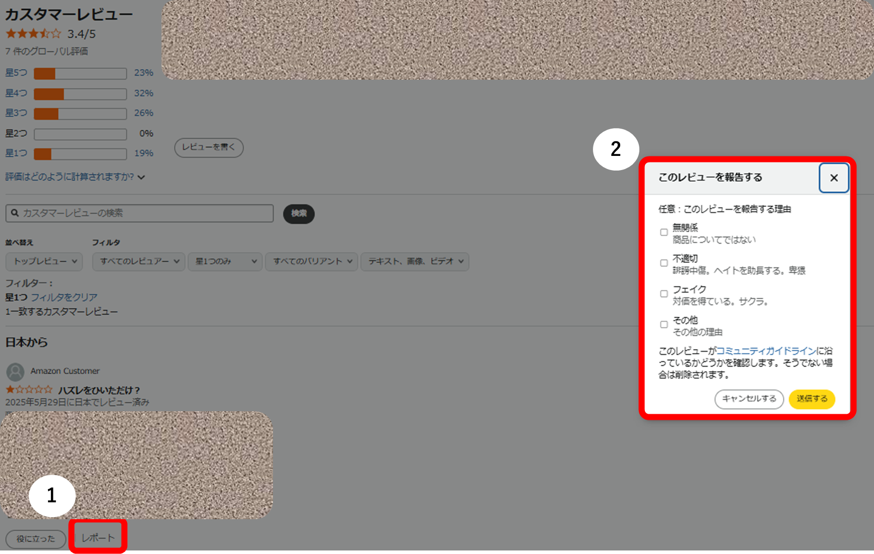 お困り解消】Amazonの低評価レビューはどう対処する？有効な正しい対処