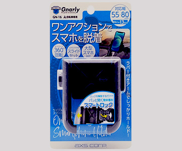 サイクルスマホホルダー スマートロックタイプ (GN-16) | 株式会社