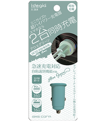 くすみカラー充電器 A+C（X-364） | 株式会社アークス | スマホ