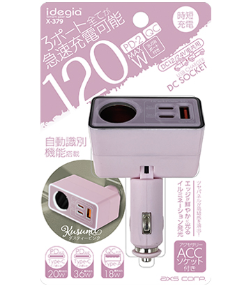 DCソケット+Type-C×2+USB-A充電器（X-379） | 株式会社アークス