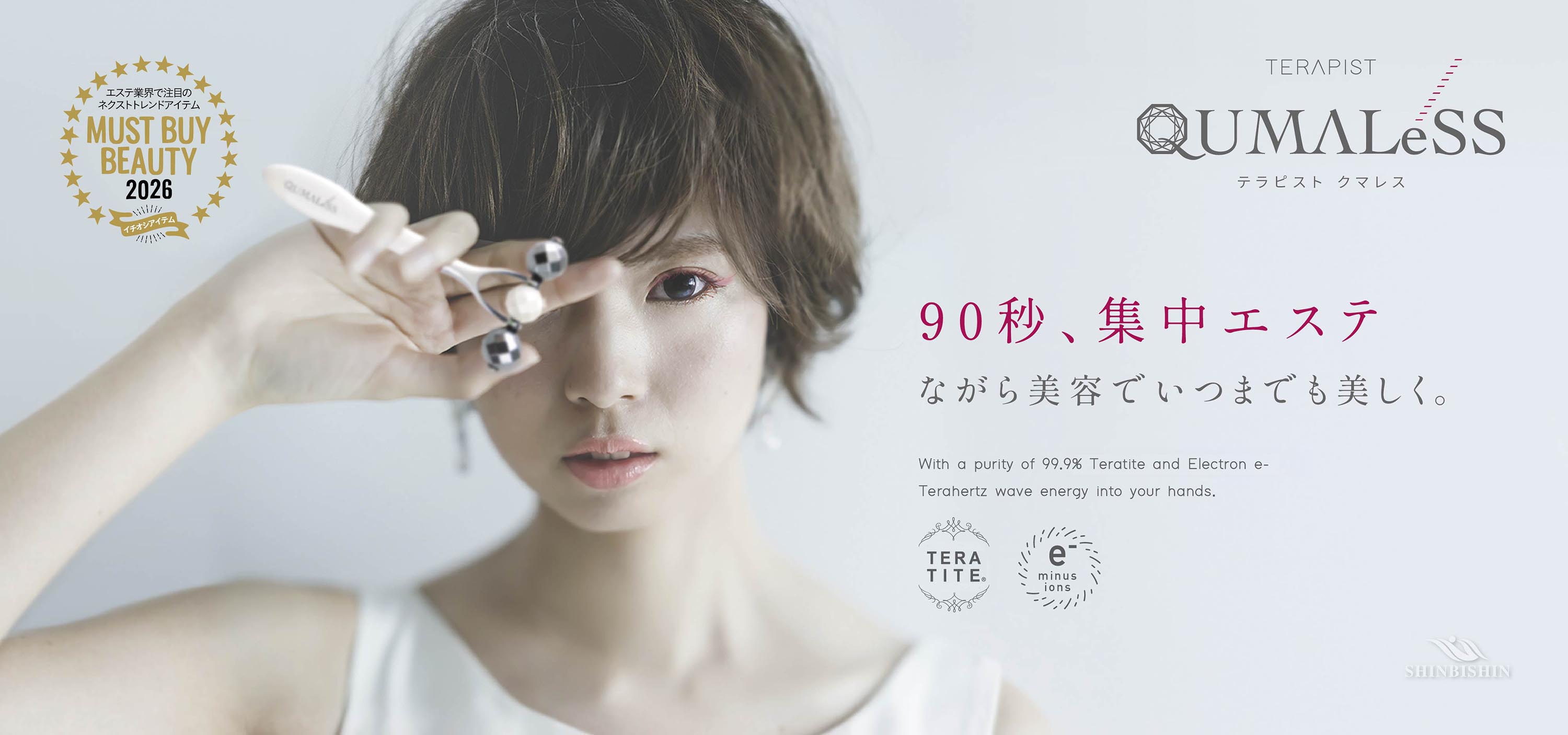 株式会社シンビシン｜SHINBISHIN