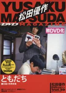 松田優作DVDマガジン 講談社 バックナンバー ＜BMSHOP＞