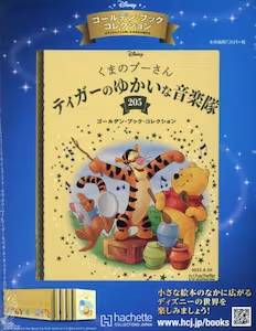 ゴールデン・ブック コレクション アシェット・コレクションズ