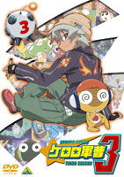 ケロロ軍曹であります。