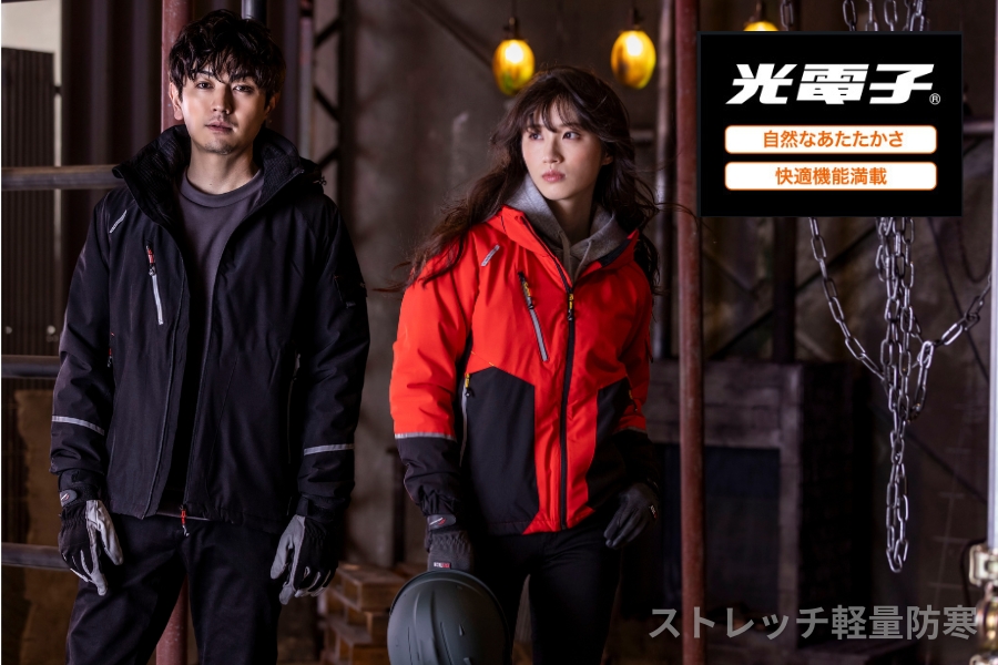 防寒着 光電子 ストレッチ 冬用 作業服 アイトス AZ-6174 屋外作業対応