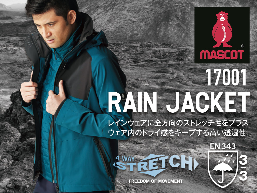 MASCOT】防水透湿性に優れたEN343準拠レインジャケット17001| 防寒服プロ