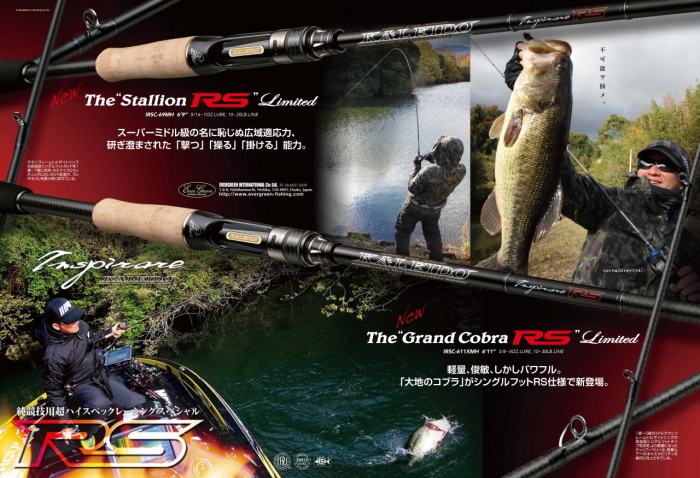 エバーグリーン カレイドインスピラーレRS