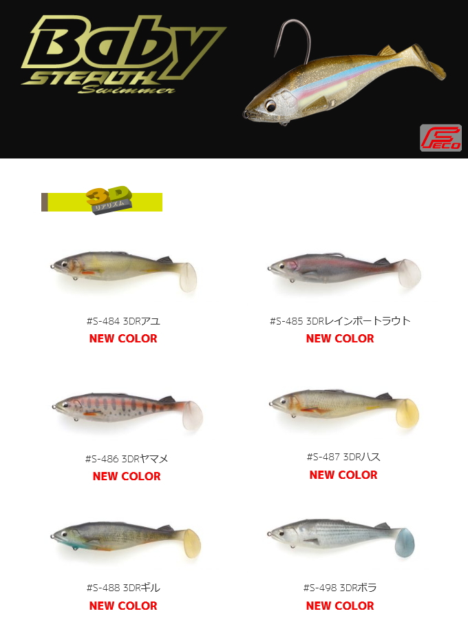 イマカツ ベビーステルススイマー