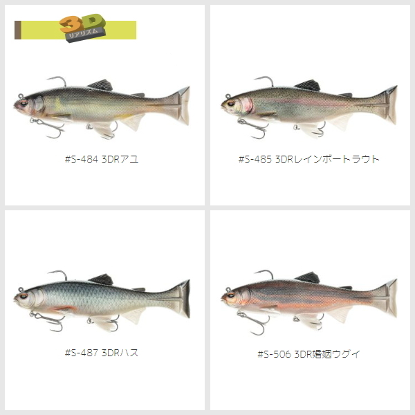 イマカツ レイジースイマー7インチ