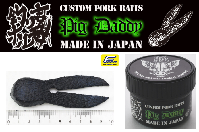 釣り吉ホルモン