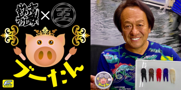 釣り吉ホルモン