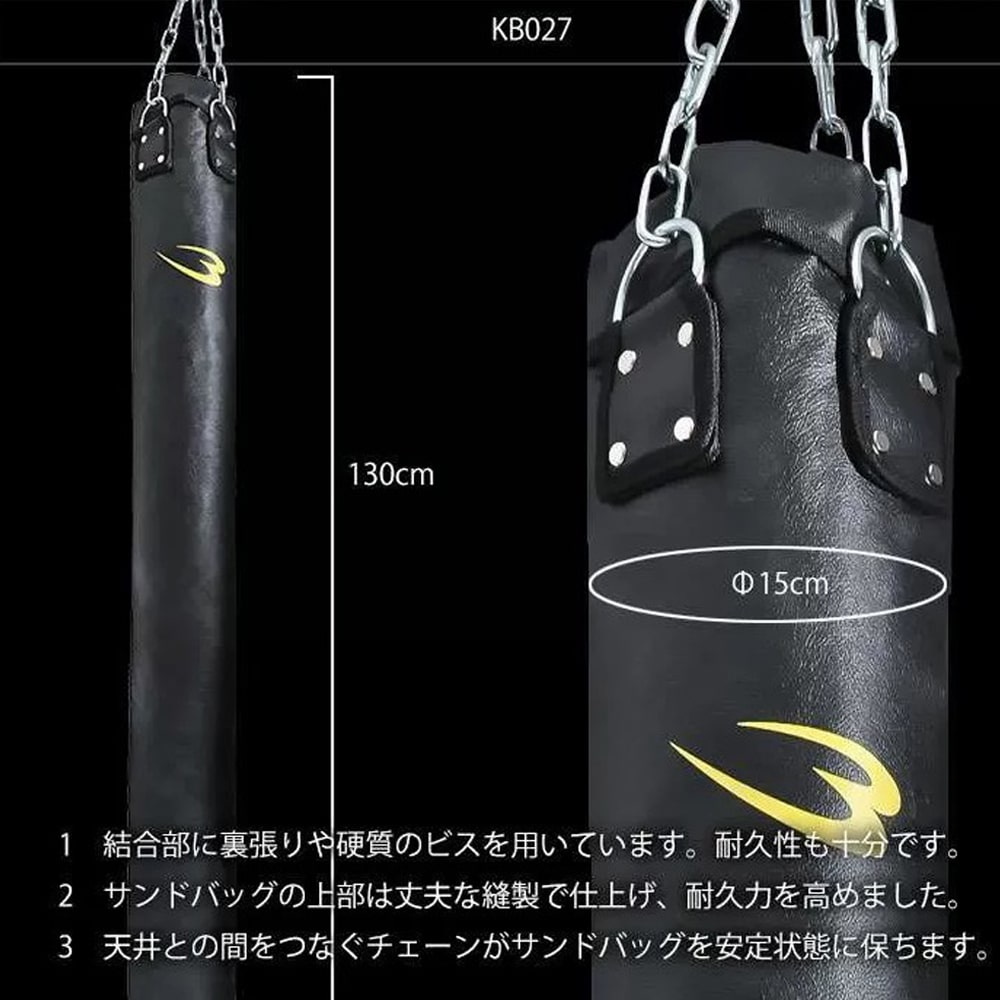 サンドバッグスリムタイプ 130cm ブラック×イエロー KB027130BKYE