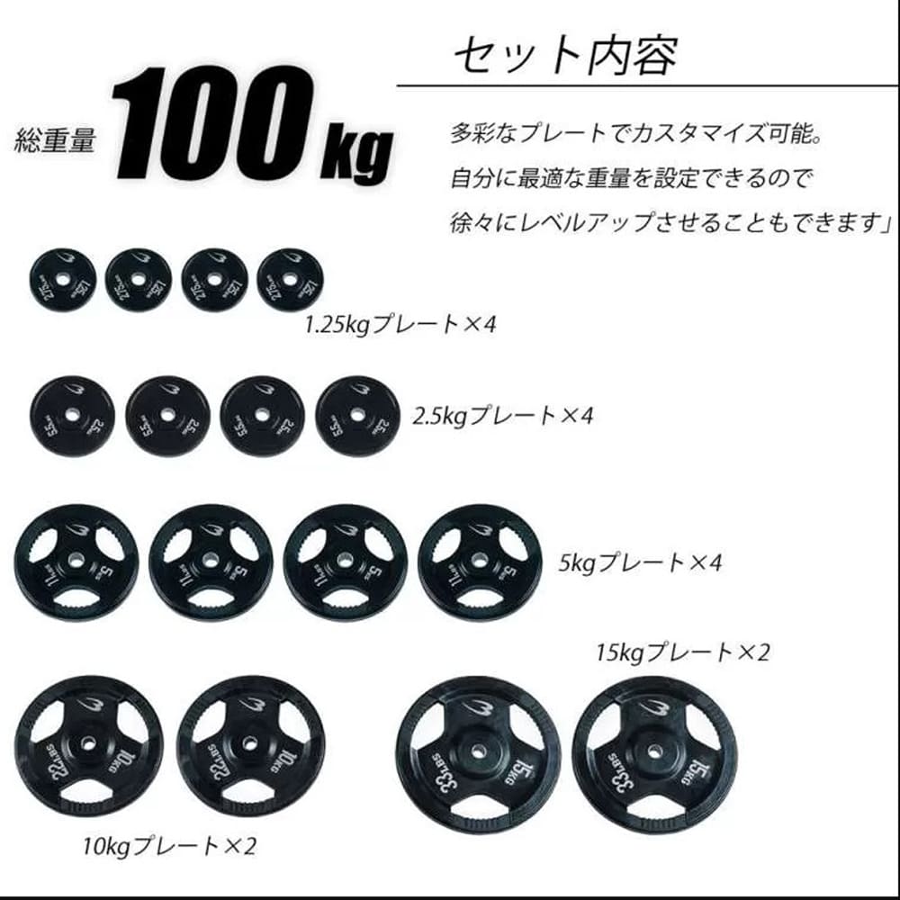 ラバーバーベルセットNR100kg シャフト200cm（ダンベル