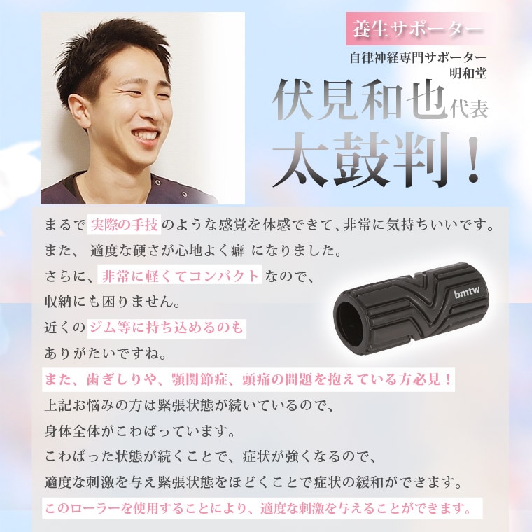 リラックスローラー3 TG379BKWH｜BODYMAKER（ボディメーカー）