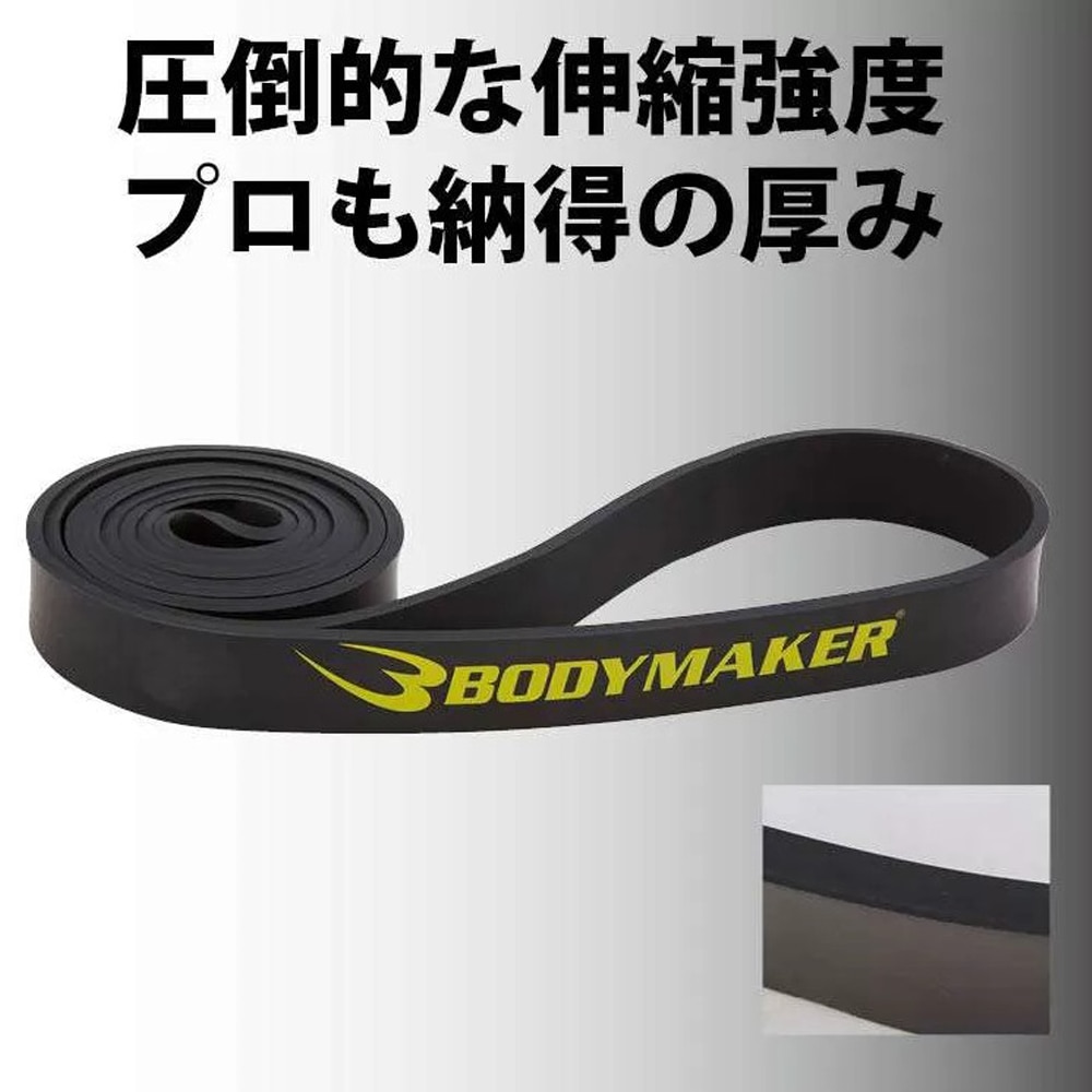 トレーニングチューブプロ TG092BK｜BODYMAKER（ボディメーカー）公式