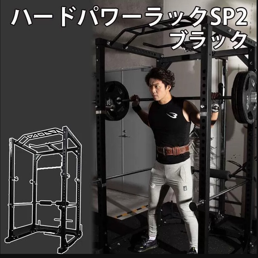 ハードパワーラックSP2 ブラック TM207BK｜BODYMAKER（ボディメーカー）