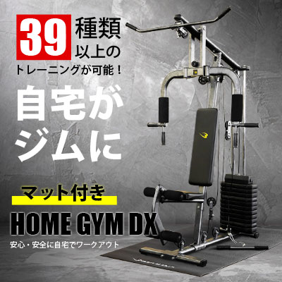 ホームジムDX トレーニングマットセット｜BODYMAKER（ボディメーカー）