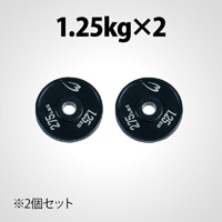 ラバープレート 1．25KG 2個セット PR003ST125｜BODYMAKER