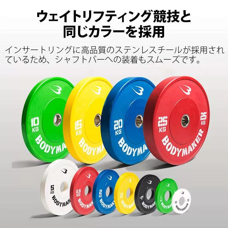 オリンピックカラープレートバーベルセット 67．5KG｜BODYMAKER