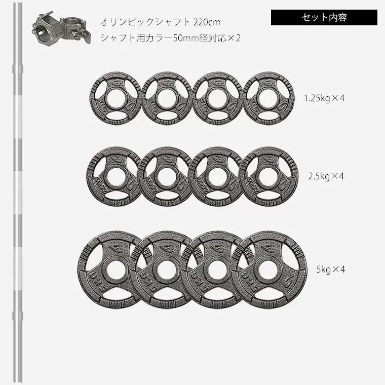 ハンマートーンオリンピックプレートバーベルセット3 55kg
