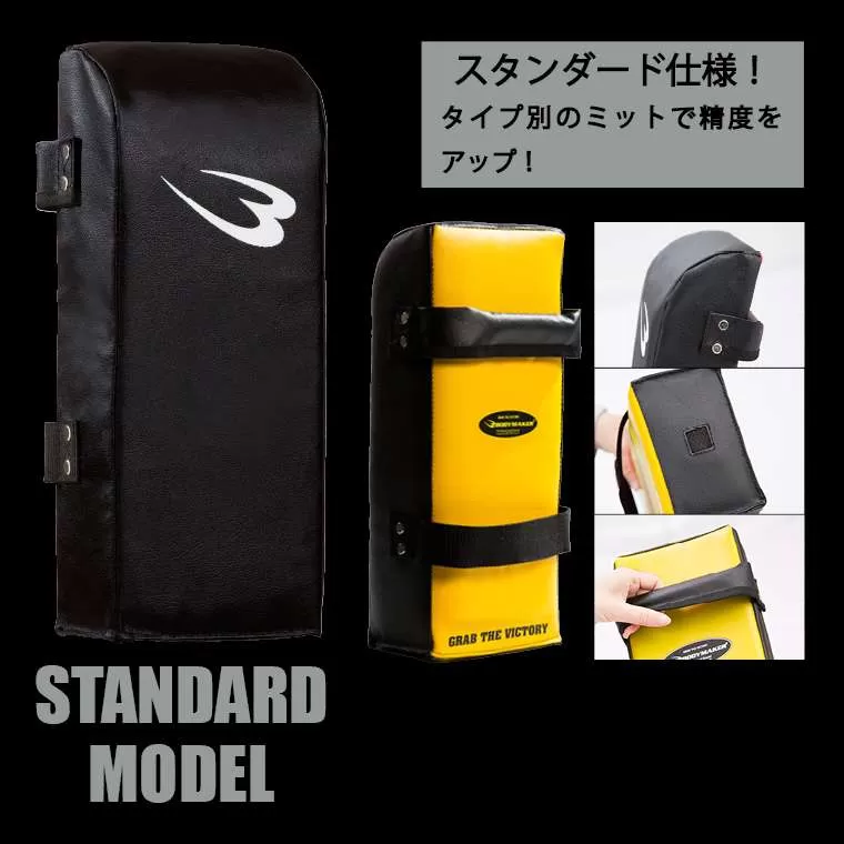 キックミットジュビニール 2個セット｜BODYMAKER（ボディメーカー）