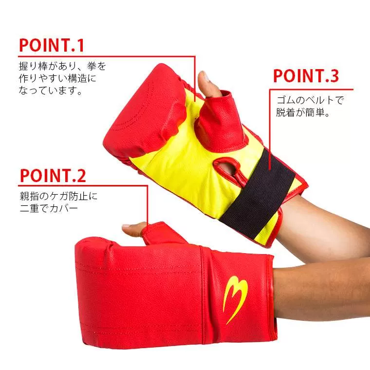パンチンググローブ KG022BKYE｜BODYMAKER（ボディメーカー）公式