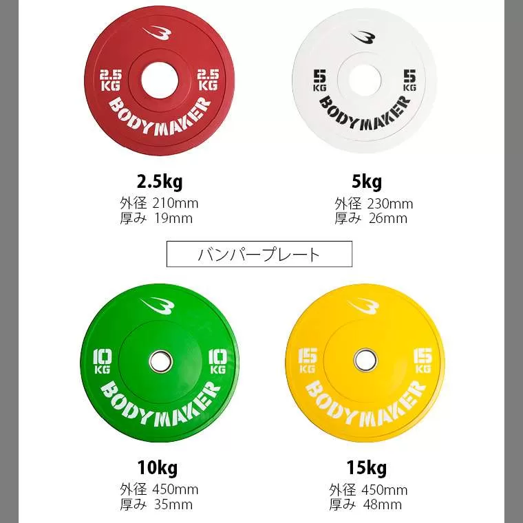オリンピックカラープレート15KG 2枚セット PR010ST1500