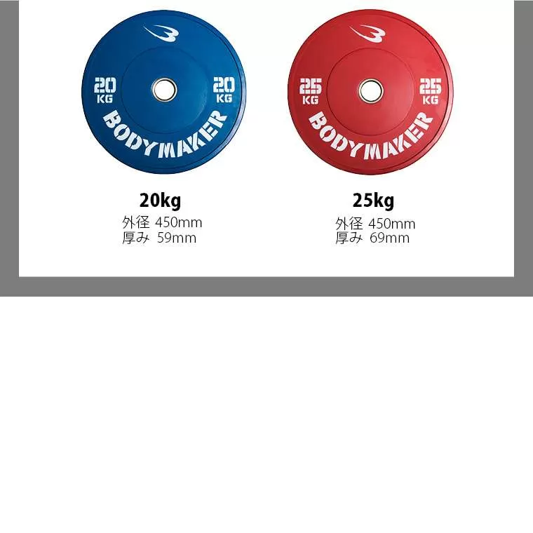 オリンピックカラープレート2KG 2枚セット PR010ST200｜BODYMAKER