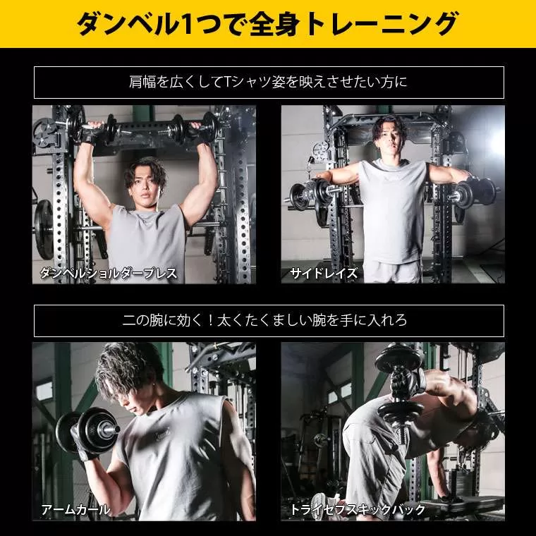 ジム用ハンマートーンダンベル｜BODYMAKER（ボディメーカー）