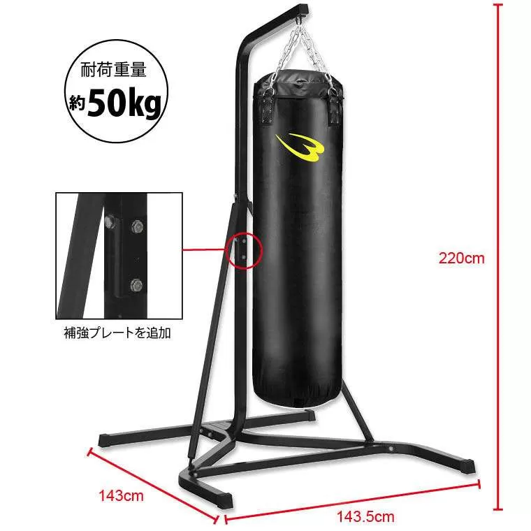 サンドバッグスタンド5セット2 60cm TM158ST206｜BODYMAKER