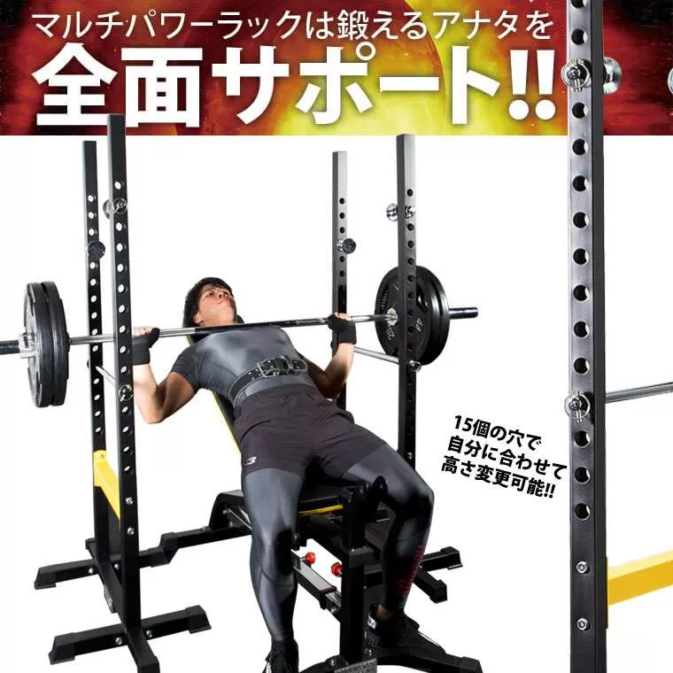 マルチパワーラック TM170BKYE｜BODYMAKER（ボディメーカー）