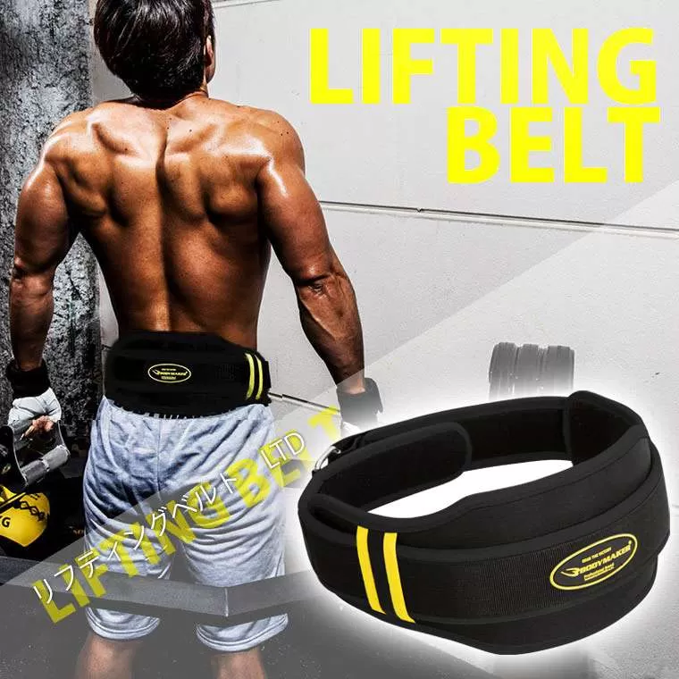 リフティングベルト LTD TG101MBKYE｜BODYMAKER（ボディメーカー