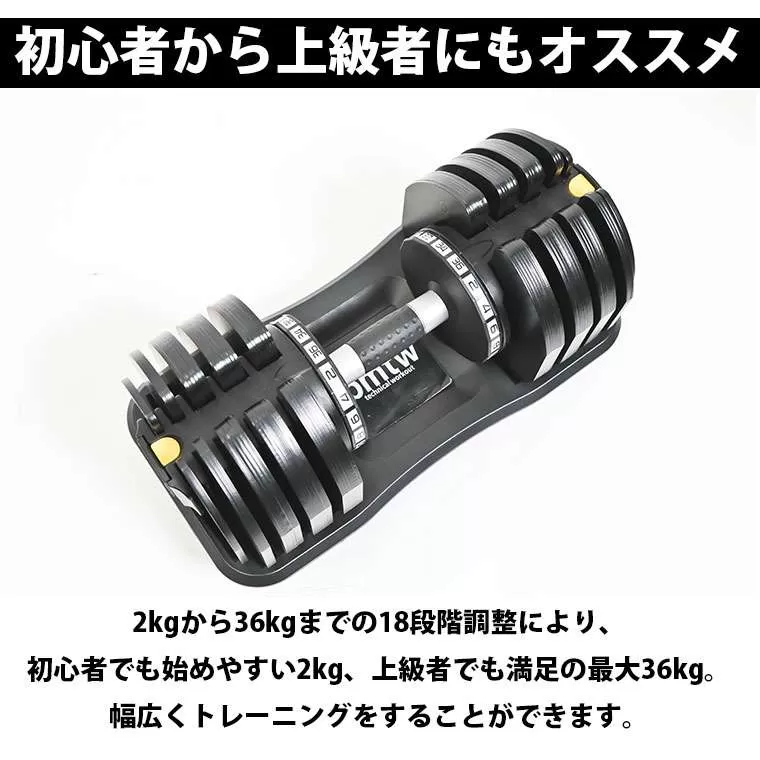 可変式ダンベル 36KG 1個 TG401｜BODYMAKER（ボディメーカー）