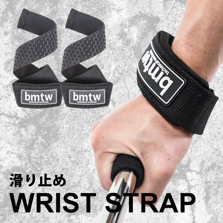 リストストラップ 滑り止め R ブラック TG472BK｜BODYMAKER（ボディ