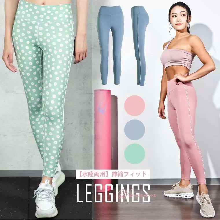 水陸両用】伸縮フィット レギンス1 S ピンク WY101SPI｜BODYMAKER