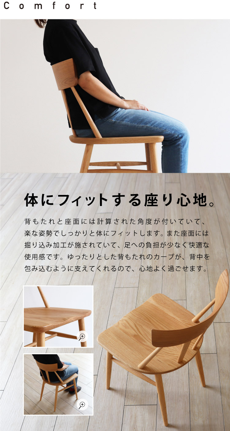 木蔵 ＜BOKURA＞ 姉妹店・かどた家具店で人気のチェアー 数量限定