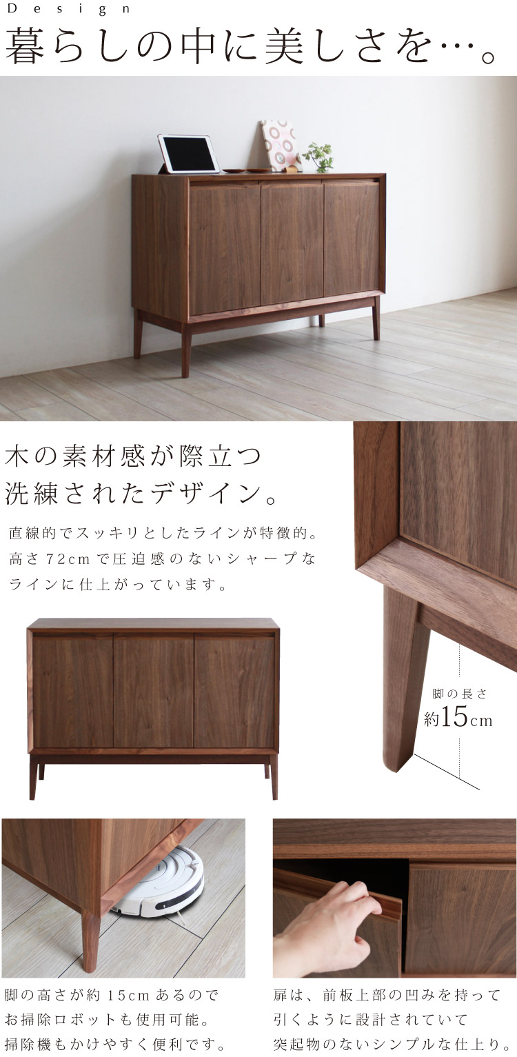 ウォールナットサイドボード［WO side board］：木蔵＜BOKURA＞