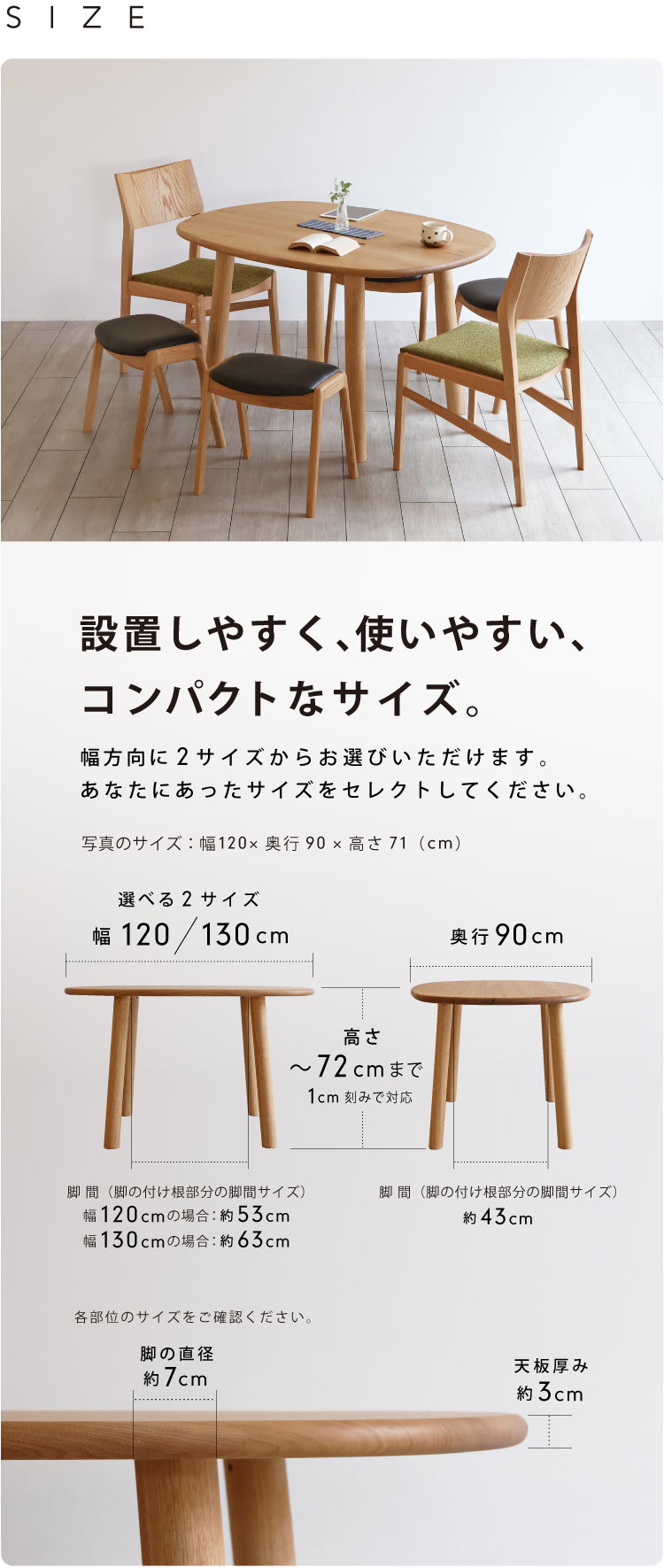 コンパクトな楕円形天板のテーブル[D-152]：木の家具専門店［木蔵］