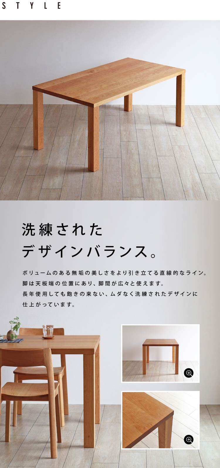 ブラックチェリー ストレート脚無垢ダイニングテーブル［D-44