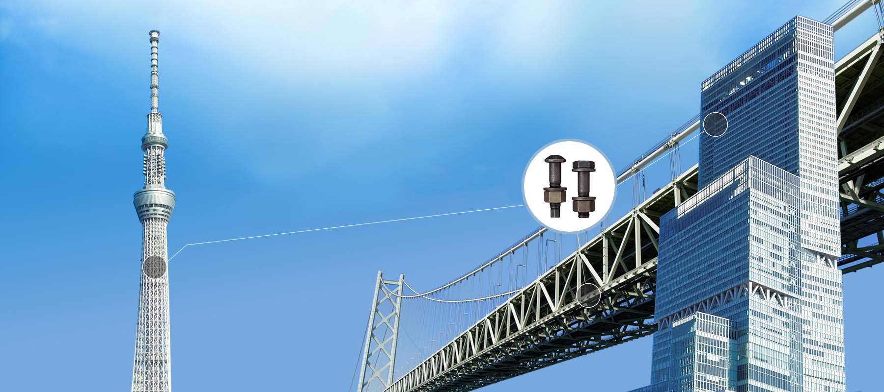 日鉄ボルテン株式会社-高力ボルトのパイオニア-