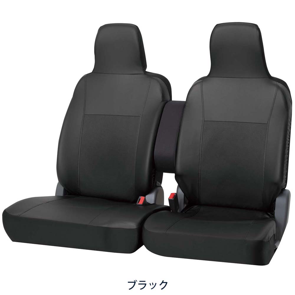 レザーマッチ 軽自動車前席ベンチシート用 | 株式会社ボンフォーム