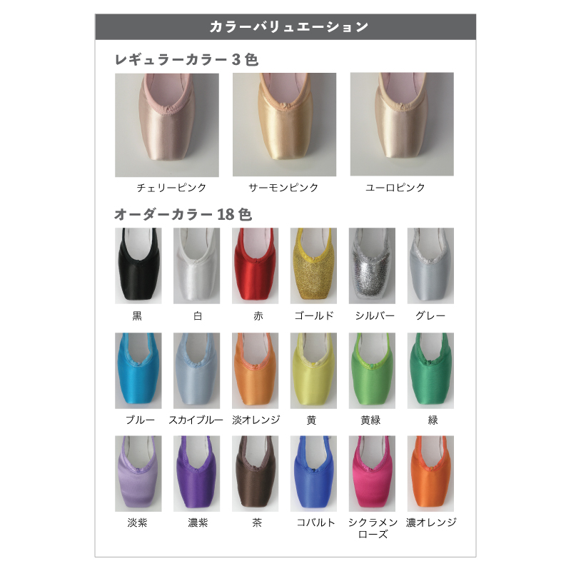 Legato(レガート)｜ボンジュバレリーナ