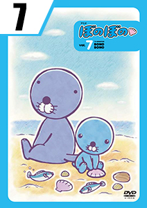 ぼのぼのアニメ公式サイト：アーカイブ第8巻