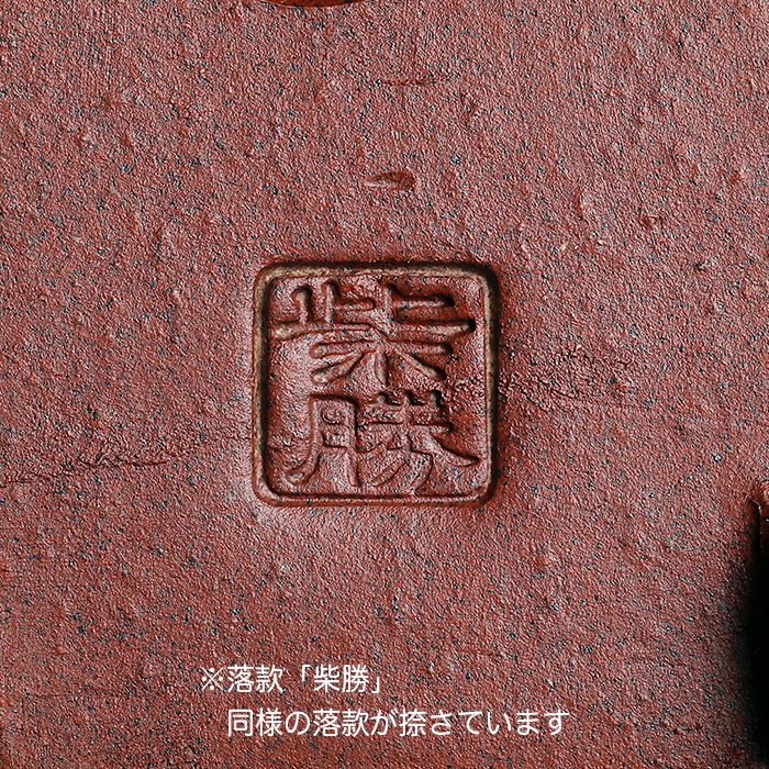 柴勝額面正方鉢 | 盆栽、盆栽書籍、盆栽鉢の通販│近代出版