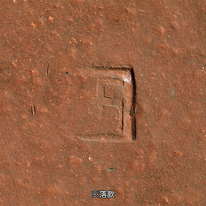 海鼠釉外縁丸鉢 | 盆栽、盆栽書籍、盆栽鉢の通販│近代出版