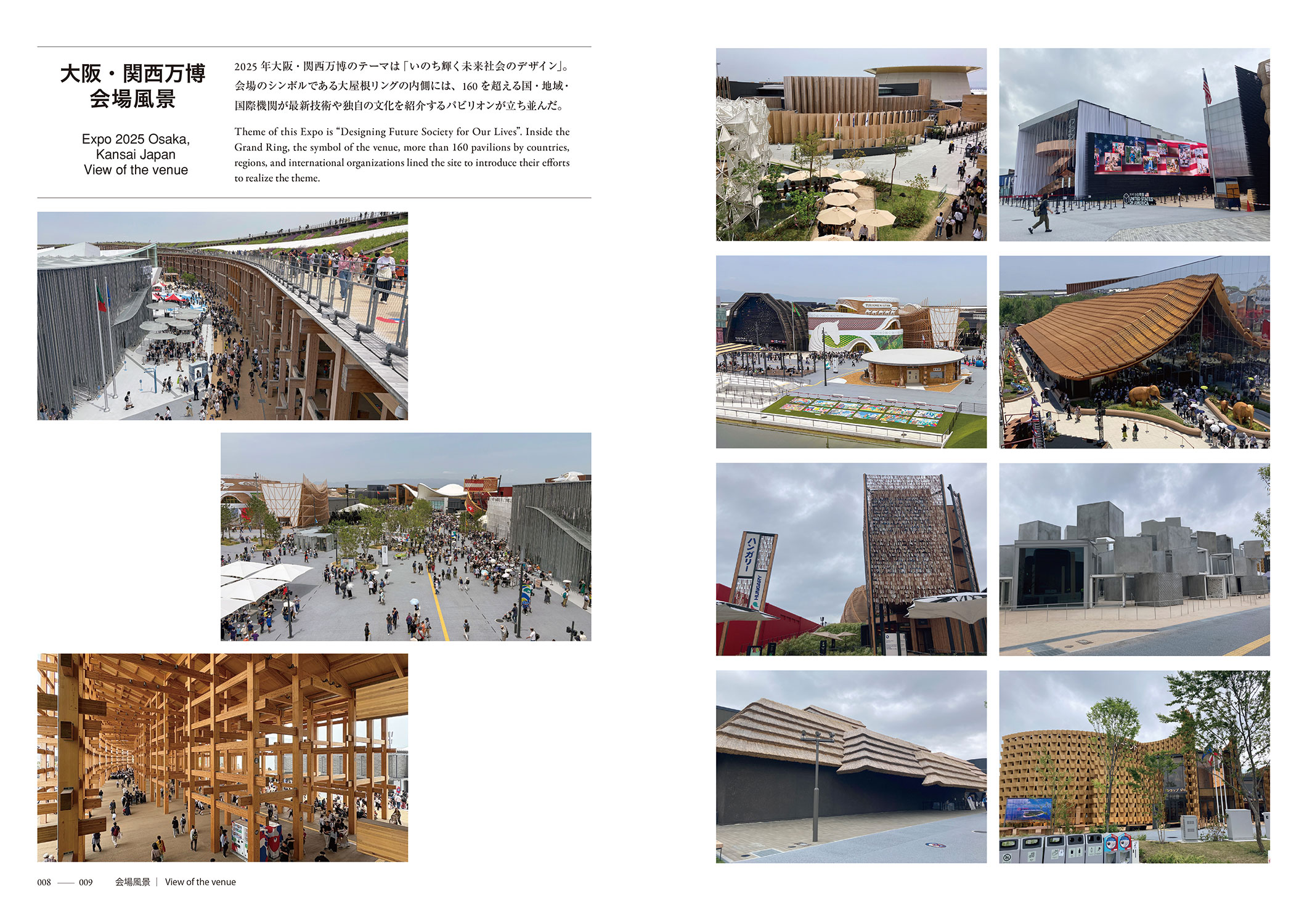 EXPO2025 日本盆栽•水石展記念帳 | 盆栽、盆栽書籍、盆栽鉢の通販