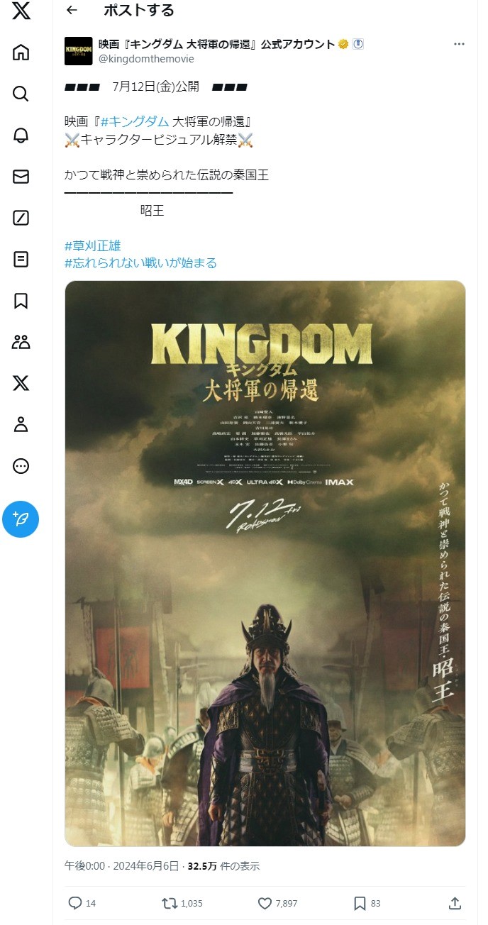 キングダム」最新72巻がベストセラー 7月公開映画のキャラクター