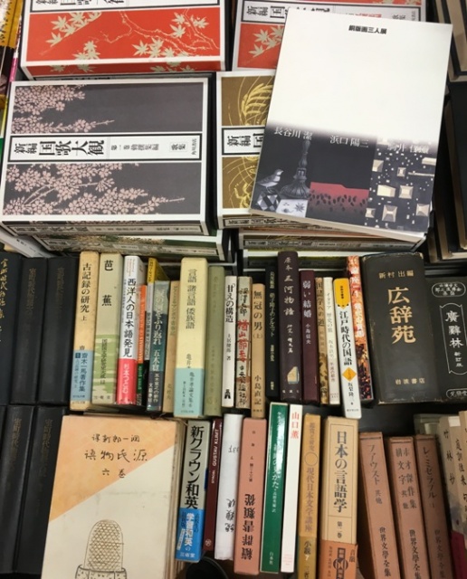 時代別国語大辞典や室町時代物語大成など国文学書の買い取り｜長島書店